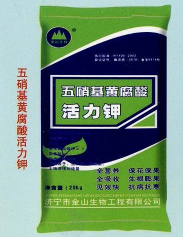 點擊查看詳細信息<br>標題:五硝基黃腐酸活力鉀 閱讀次數(shù):2975